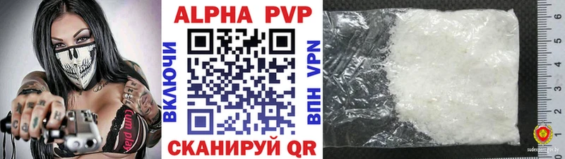 А ПВП кристаллы  Бахчисарай 
