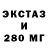 Экстази 250 мг Yurate Yurate