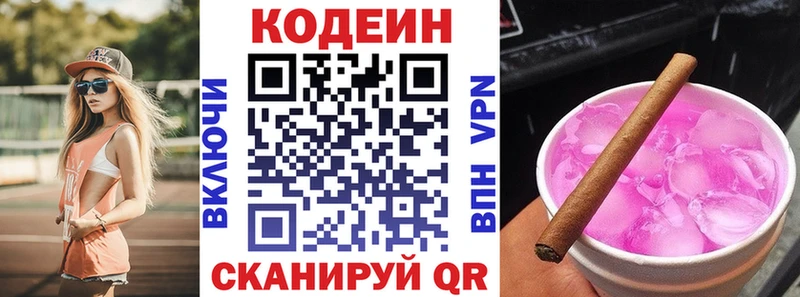 купить наркоту  Бахчисарай  Кодеин Purple Drank 