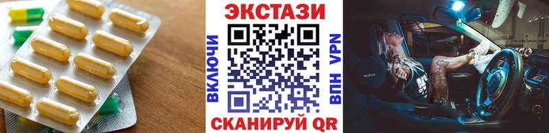 Экстази 280мг ОМГ ОМГ ссылки Бахчисарай наркошоп