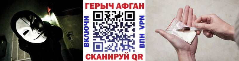 ГЕРОИН VHQ  hydra   Бахчисарай  закладки 
