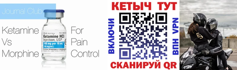 Кетамин VHQ  Бахчисарай 