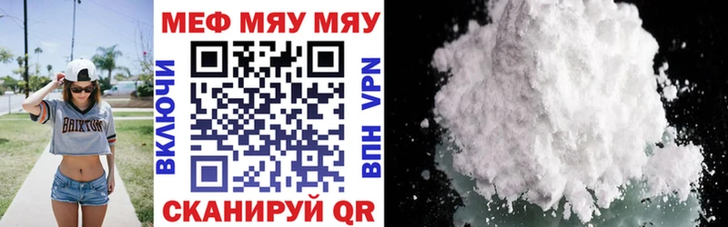 Мефедрон кристаллы Бахчисарай